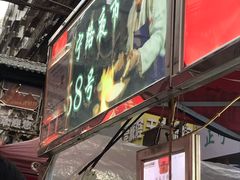 门面-清真老马家国华牛奶鸡蛋醪糟(正宁路店)