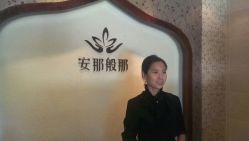 店柜-安那般那皮肤年轻化ANAPANA