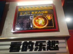 -许哥东北烧烤·铁丳烤串·宫后夹肉(繁花中心店)