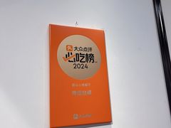 -秀嫂挞粿