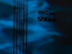 -WFC会仙楼观景台