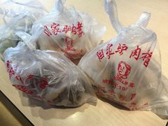 驴肉火烧-闫家驴肉老店(华电一校店)