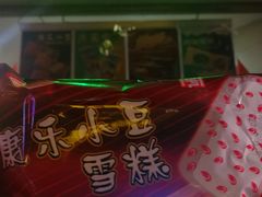 -康乐(滨江道店)