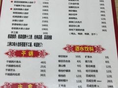 菜单-刘栋梁大排档(淮海东路店)