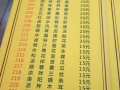 菜单-真不同饭店(老城店)