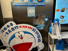-泽田本家·铜锣烧(美罗城店)