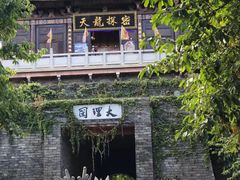 -天龙八部武侠城