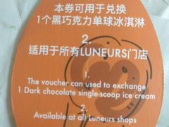 -Luneurs(幸福里店)