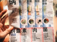 菜单-毛辣果·酸