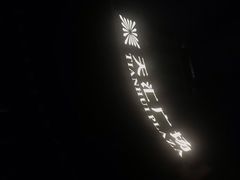 -上影国际影城(普陀绿地缤纷城店)