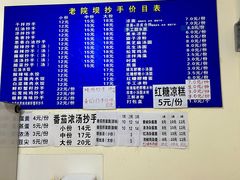 -37号老院坝抄手(马王庙37号院店)