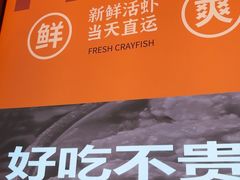 -徐嘉赫龙虾馆