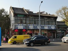 -峨嵋酒家(地安门店)