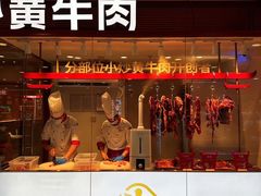 -辣可可·小炒黄牛肉(望京凯德MALL店)