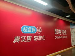 -光明小镇欢乐田园