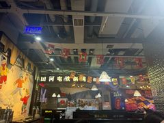 -哈尔滨烧烤·山河村铁锅炖(交大店)