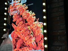 -红钳侠小龙虾·烧烤(中赢康康谷店)