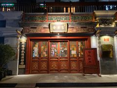 门面-富华斋饽饽铺·宫廷糕点·伴手礼(护国新天地店)