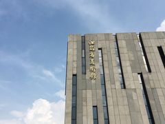 -江苏省美术馆(长江路新馆)