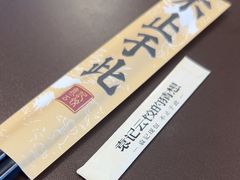 -袁记云饺的猜想(东方宝泰首店)