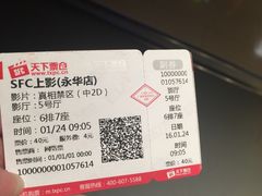-SFC上影影城(港汇永华IMAX激光店)