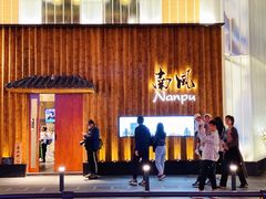 -南风(淮海街店)