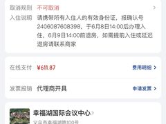-幸福湖国际会议中心