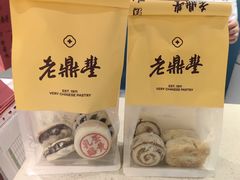 -老鼎丰糕点铺子(国贸商城店)