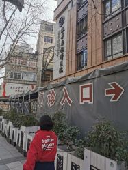 -复旦大学附属妇产科医院(黄浦院区)