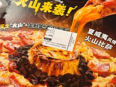 -达美乐比萨(清扬路店)