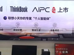 -联想电脑thinkpad官方旗舰店·售后维修中心(虹桥龙湖天街店)