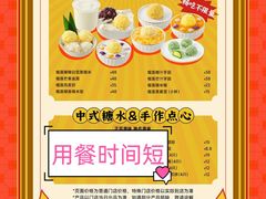 -满记甜品(王府井北京市百货大楼店)
