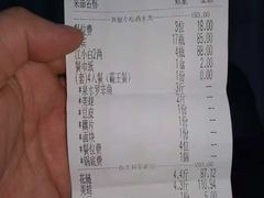 账单-小门坎三合鱼(总店)