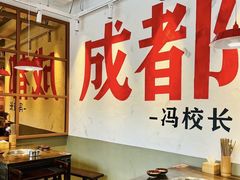 -冯校长老火锅(广州正佳广场店)