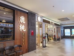 门面-大树餐厅(益田假日店)
