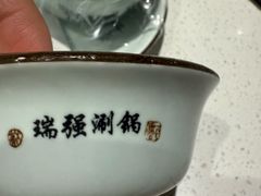 -瑞强涮锅(徐家楼店)