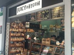 -Juicy Bakery(大学路店)
