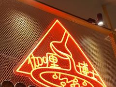 -伽喱博士 Dr.CURRY咖喱饭(太阳宫咖喱店)