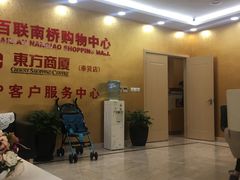 -百联南桥购物中心