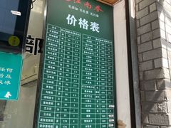 门面-江南春(中山中路店)