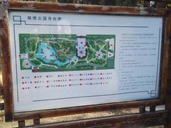 -锦绣公园