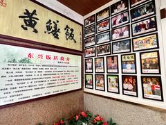 -东兴黄鳝饭店(江洲店)