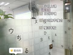 -樱花国际日语(徐家汇中心)