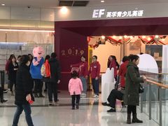 -英孚教育青少儿(南坪中心)
