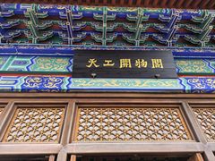 -大明幻境第一城
