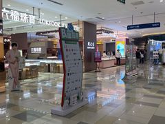 -鹏欣水游城