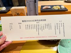 -鮨冠OMAKASE食べ放题(北京首店)