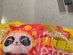 -海底捞火锅(旭辉MALL店)