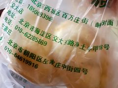 肉包子-老回回烩面馆(左家庄店)