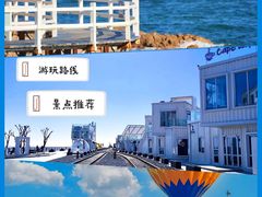 -北戴河碧螺塔海上酒吧公园